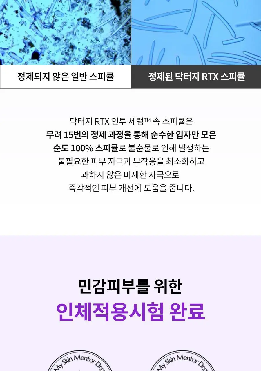 [목주름/팔자주름케어]닥터지 RTX 인투 펩티샷 퍼밍 넥 패치 1매(목&팔자) 상세페이지 21